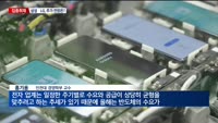 [집중취재] 삼성·LG 실적 성장에 신기술 기대감도 '업'…주가 영향은?