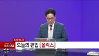 [특이점 종목] 올릭스 (226950) 