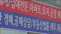 부동산 PF 부실화 대책은?…황성규 리얼티뱅크 대표 "공정한 감정평가 위한 제도적 장치 필요"