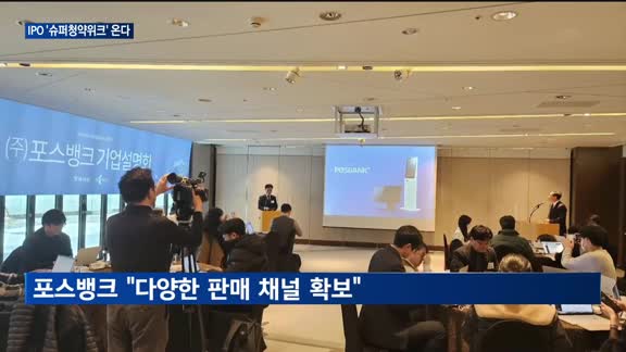 "이차전지부터 조선기자재 기업까지"…'슈퍼청약위크' 온다