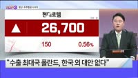 [오늘장TOP5 3위] 방산+우주항공 시너지...계속 오르는 종목들!