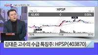 [오늘장TOP5 2위] HPSP, 기아, 로보스타, 두산에너빌리티