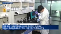 해외서도 탐내는 기술력…국내 안구건조증 신약 탄생할까