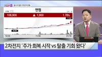 [오늘장TOP5 5위] 엔켐의 끊임없는 상승, 엘앤에프의 반등!
