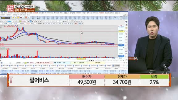 [주상전화] 펄어비스 (263750)