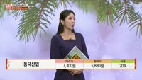 [주상전화] 동국산업 (005160) 