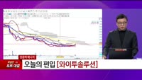 [특이점 종목] 와이투솔루션 (011690)