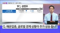 [오늘장TOP5 5위] 케이엠더블유, 대한유화, 현대차가 강달러 수혜주? 