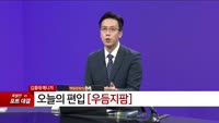 [특이점 종목] 우듬지팜 (403490) 