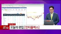 [특이점 종목] 인터플렉스 (051370) 