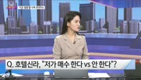 [오늘장TOP5 2위] 호텔신라, 엔씨소프트, JYP Ent.,..매수 구간?!
