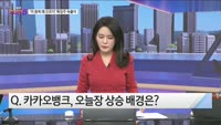 [오늘장TOP5 5위] 카카오뱅크, HMM, 흥아해운, 삼화전자...왜 올라?