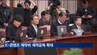 국내제작비 80% 웃돌면 15% 추가 세액공제