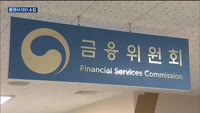 금융당국, 조만간 증권사 CEO 소집…부동산 PF 부실화 다룰까