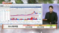 [주상전화] 포스코퓨처엠 (003670)