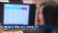 고물가에 중고폰 인기…세계 출하량 3억대 돌파