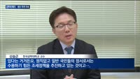 금투세 폐지·거래세 인하 추진…세수 우려 넘어서나