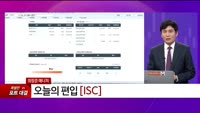 [특이점 종목] ISC (095340) 