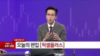 [특이점 종목] 픽셀플러스 (087600) 