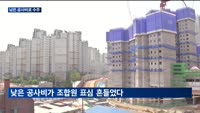 '정비사업 수주' 힘준다던 삼성물산, 부산 재개발 최대어 뺏겼다