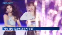 K팝 ETF, 증시 출격 '임박'…부진한 '엔터주' 반전 모색