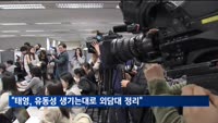 이복현 "태영, 유동성 생기는 대로 외담대 최우선 순위 정리"