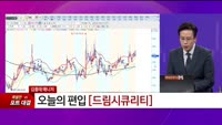 [특이점 종목] 자람테크놀로지 (389020) / 드림시큐리티 (203650)