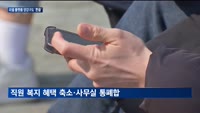 리셀 플랫폼 양강 구도 '흔들'…무신사 '솔드아웃' 비상경영 돌입