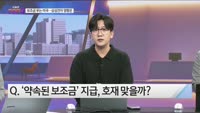 [오늘장TOP5 3위] 반도체 보조금 푸는 미…삼성전자 주가 영향은?