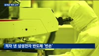실적이 갈랐다…대기업 성과급 희비 교차