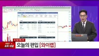 [특이점 종목] 와이랩 (432430) 
