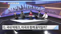 [오늘장TOP5 4위]  미 빅테크 실적, 지금부터 축제 시작?