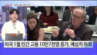 [오늘장TOP5 1위] 이번에도 실망스러운 FOMC...결론은?