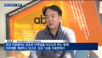 난치성질환 '파킨슨 병'…국내기업 신약 개발 봇물