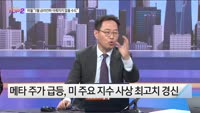 [오늘장TOP5 2위] 파월 "3월 금리인하 이뤄지지 않을 수도"