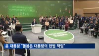 윤 대통령 "돌봄은 대통령의 헌법 책임…'부모돌봄'서 '국가돌봄'으로"