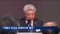 김홍일 "이통사 보조금 경쟁하도록 단통법 시행령 개정해야"