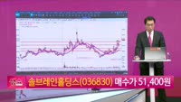 [생생한 주식쇼 생쇼] 솔브레인홀딩스 (036830) 