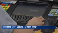 정부 입김에 '저PBR주' 급부상…"선별적 접근 필요해"