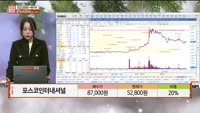 [주상전화] 포스코인터내셔널 (047050)