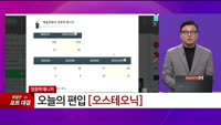 [특이점 종목] 오스테오닉 (226400) 