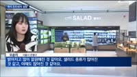 새단장 롯데마트 은평, 즉석조리가 실적 견인