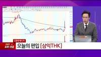 [특이점 종목] 삼익THK (004380)