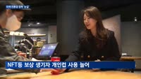 "NFT로 완성한 친환경"…스타벅스, 일회용 컵 사용 확 줄였다