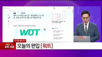 [특이점 종목] 워트 (396470) 
