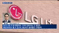 가계통신비 부담 완화…폰 보조금 상한 폐지에 저가 요금제도 한몫