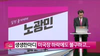 [생생한 주식쇼 생쇼] 삼부토건 (001470) 