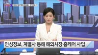 [오늘장TOP5 3위] 불붙는 원격의료 관련주...유비케어, 인성정보