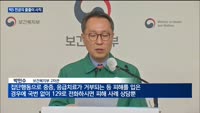 '의료대란 우려' 빅5 전공의 집단사직…정부, 대응방안 논의 '촉각'