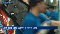 BYD 한국 진출설…국내 완성차업계 경쟁구도 '꿈틀'